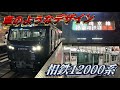 【車のようなデザイン】相鉄12000系に乗ってきた。