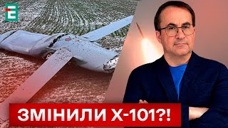 ❗️АНАЛІЗ УЛАМКІВ РАКЕТИ: ЩО ВІДОМО?!