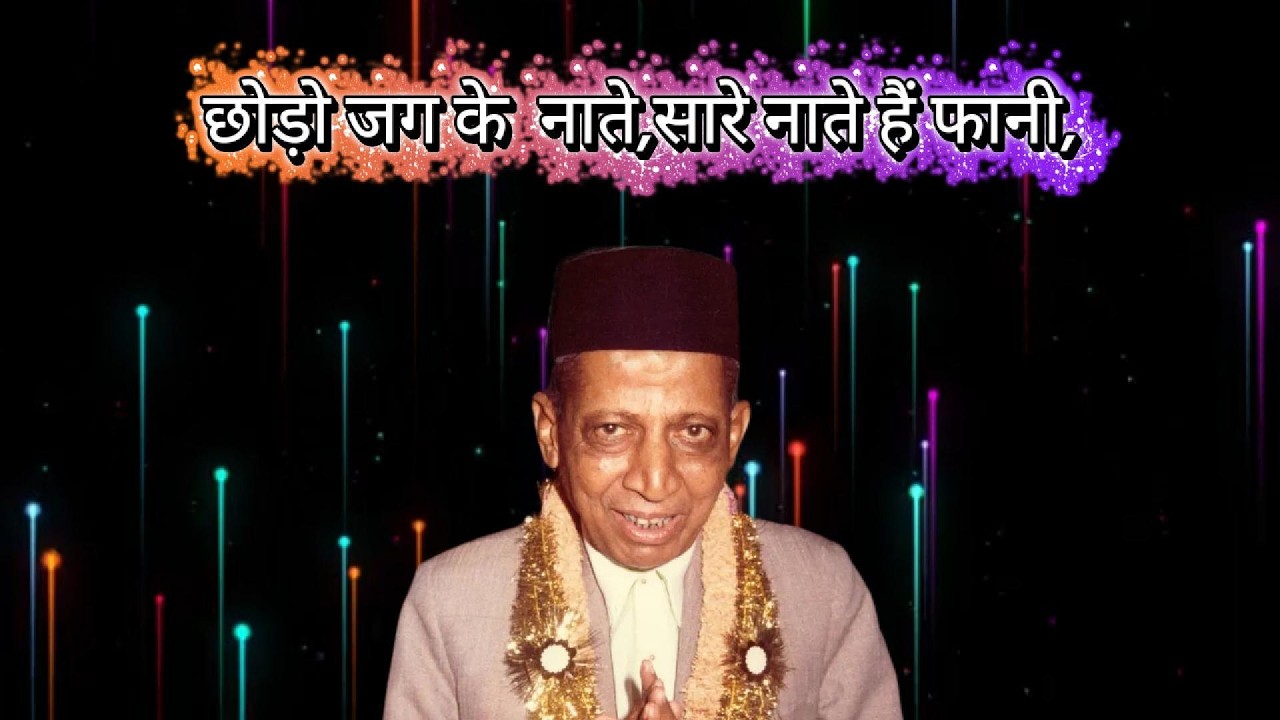 175  Hum Dadanuragi Remix V1 | हम दादानुरागी | હમ દાદાનુરાગી | Chhodo Jagke Nate | Dada Bhagwan