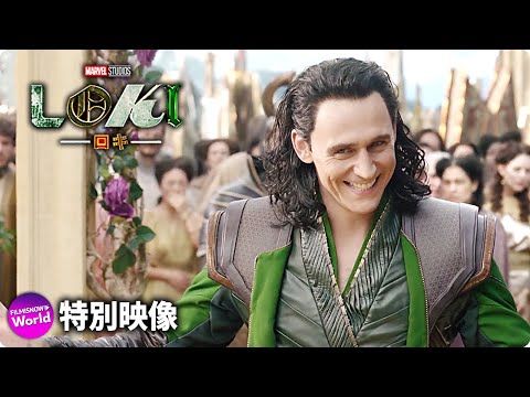 マーベル・スタジオ『ロキ』振り返り特別映像｜Disney+ (ディズニープラス）