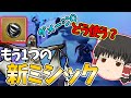 【フォートナイト】もう一つ追加されてた新しいミシック！？ストームのワールウィンドブラスト！！最強か、最弱か？【ゆっくり実況】