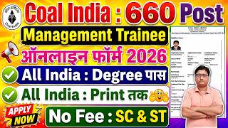 Coal India MT Online Form 2026 Kaise Bhare ¦¦ How to Fill Coal India Management Trainee Form 2026
