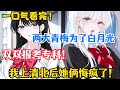 【柳如烟合集】(完结文)两个青梅校花为了贫困生,双双报考专科,我上清北后她俩哭疯了 #一口气看完 #爽文 #小说 #完结文 #柳如煙 #小说推荐 #小说推文