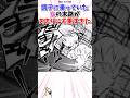 調子に乗りすぎた女、ついに立場が逆転する… #漫画 #漫画紹介