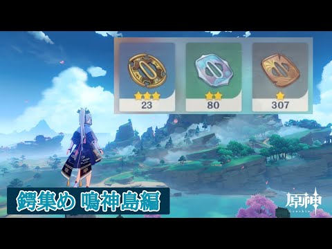 Mika: Dungeon Backpacker Narukami Island Handguard Route