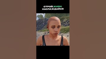 Женский скин #раст #klyowa #rust #rustway