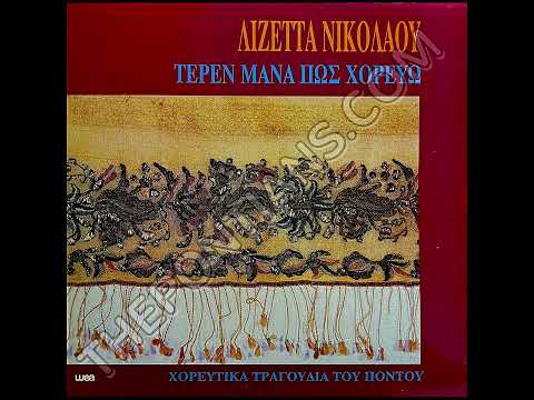 Τ’ ομματί’ σ’ το τέρεμαν