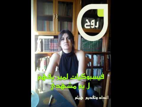 راس السنة فيسبوكيات لمين يفهم ل يم مشهدي