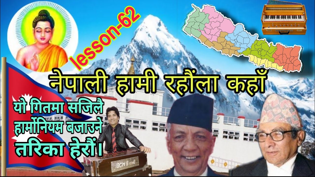 Nepali hami rahula kaha harmonium tutoriallesson62 YouTube