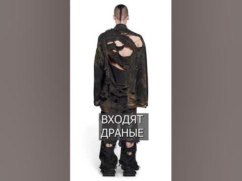 Одежда для бомжа - YouTube