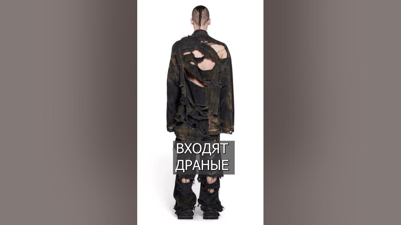 Одежда для бомжа - YouTube