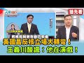 核能政策爭議