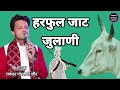 Gau mata tane yad kare  singer ramdhan goswami  livejagranballa