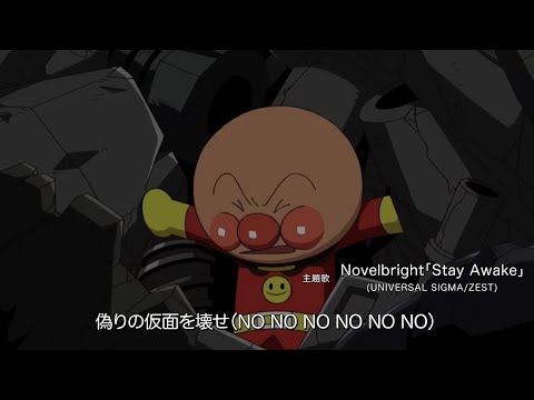 2024アンパンマン新OPが過去一カッコいい