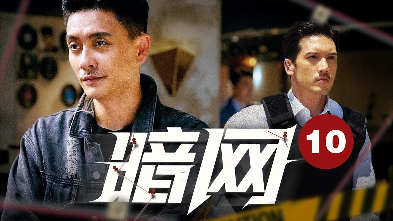 MULTISUB🔥【超燃港片】《暗网》10｜兄弟修平被构陷入狱，三兄弟情义彻底撕裂 #动作 #枪战 #2025movie #黄宗泽 #吴卓羲 ...