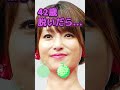 深田恭子さんがあんな姿に… #美女 #ピタ止めチャレンジ
