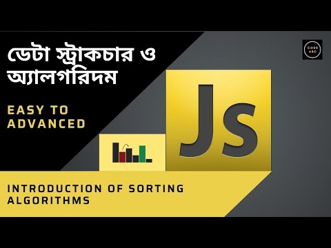 Data Structure and Algorithms Javascript Bangla #19 Sorting Algorithms Intro