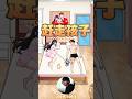 赶走孩子Drive away the child #gameplay #电玩游戏解说 #遊戲 #遊戲頻道 #puzzlegame #搞笑 #小游戏 #游戏 #益智游戏 #funny