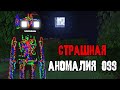 Эти Уровни меня довели до срыва ! Карта про аномалии майнкрафт !