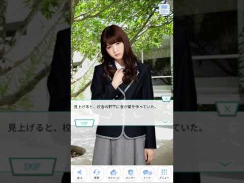 乃木恋　西野七瀬ストーリー1