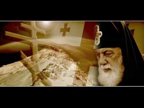 კათალიკოს პატრიარქი ილია II