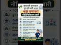 Hospital Group D Vacancy 2026 🔥 1200 पदों पर नोटिफिकेशन जारी #hospital #govthospital #groupd #news