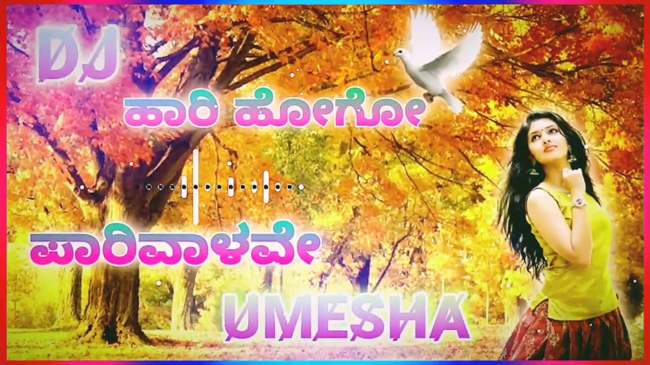 Hari hogo parivalave kannada dj song,remix by dj umesha#kannadadjs #janapadadjs #filmsongs