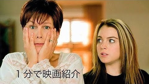 1分で映画紹介「フォーチュン・クッキー」