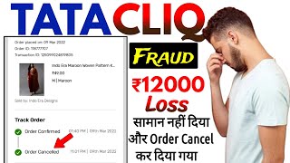 Tata Cliq Shopping App Fraud 3999 Product Not Delivered Cancel By Tata Cliq Seller Free Product