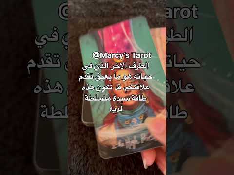 ماهو مصير علاقتكم اكسبلور Tarot تاروت Tarotreading ابراج