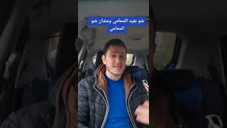 بماذا يفيدك المحامي عند اللجوء في هولندا