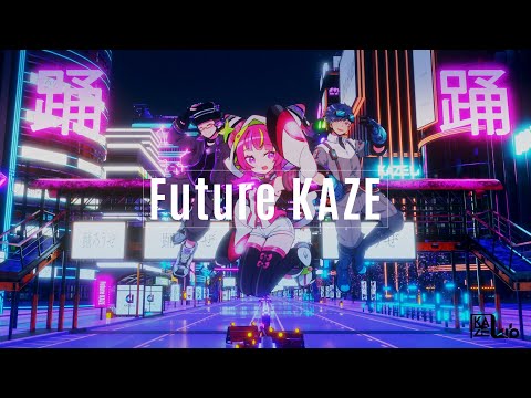 【MV】Future KAZE / KAZE Lab【Original】