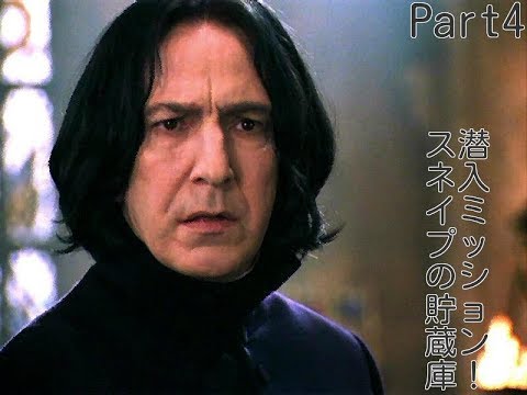 （ファンタビ公開記念）ハリーポッターシリーズ実況Part4