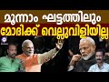     abc malayalam  narendra modi  fakrudheen ali  john richard