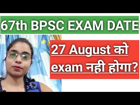 67th bpsc new exam date 2022