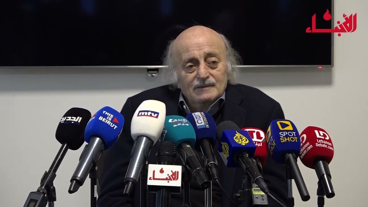 جنبلاط لهؤلاء: لا تأتوا إلى المختارة في 16 أذار