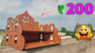 Best Small Wooden Pooja Temple For Home & Office