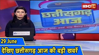 छत्तीसगढ़ आज | छत्तीसगढ़ आज की बड़ी खबरें | CG Latest News Today | 29 June 2020 screenshot 4