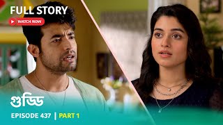Episode 437 | Part 1 | #গুড্ডি । সোম - রবি 5:30 PM screenshot 3