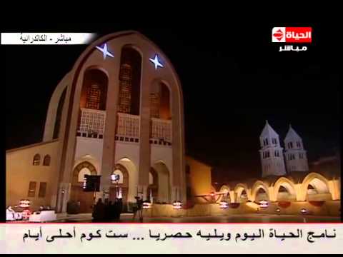 الحياة اليوم المرنم أنطوان إبراهيم عياد ترانيم القداس في عيد الميلاد المجيد ستكون ب الفريحي الحياة اليوم المرنم أنطوان إبراهيم عياد ترانيم القداس في عيد الميلاد المجيد ستكون ب الفريحي