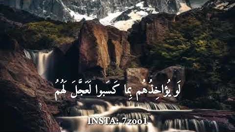 وربك الغفور ذو الرحمة تلاوة خاشعة للقارئ رعد الكردي