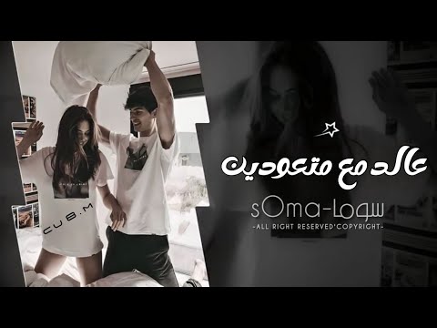 اغاني تيك توك 2025 من صغرنا عالدمع متعودين وين كنا ووين صرنا مطلوبه اكثر شيء 