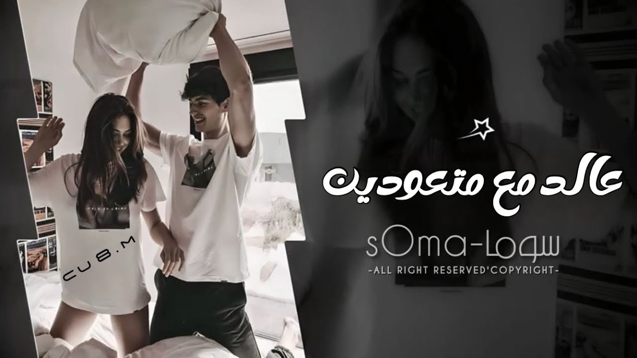 اغاني تيك توك 2025 | من صغرنا عالدمع متعودين - وين كنا ووين صرنا | مطلوبه اكثر شيء