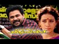 Malayalam Full Movie 2015 Latest Malayalamasam Chingam Onninu Dileep New ...