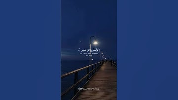 #قرآن #قران_كريم #محمد_ايوب #سورة_طه