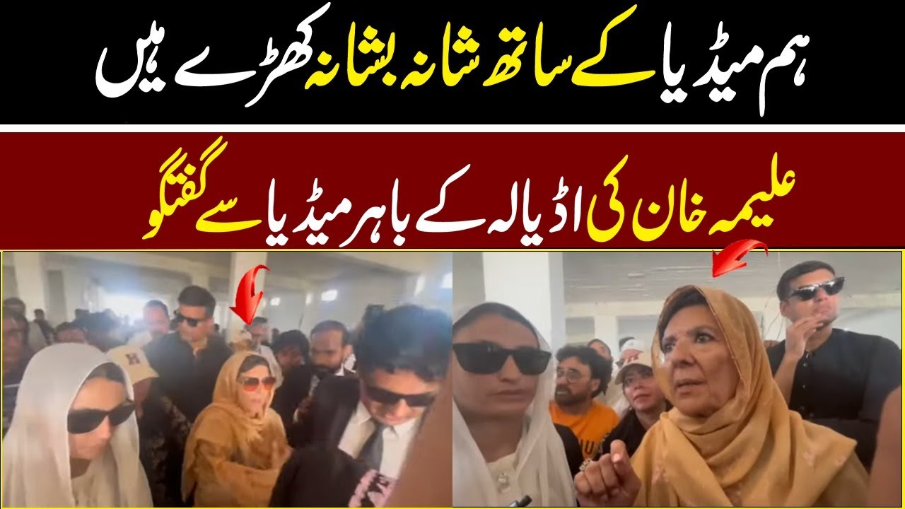 We Stand With Media: Aleema Khan Speaks Outside Court | Quwat News 