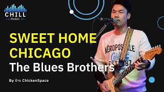 Video thumbnail of "เพลง Sweet Home Chicago - The Blues Brothers I Cover by ช้าง ChickenSpace [Chill Music]"