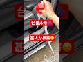 【台風6号】車のドア開けっぱなしで台風直撃した結果😞#チャンネル登録お願いします #shorts #台風