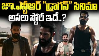 Dragon Movie Full Story Revealed | Prshanth Neel | Jr NTR | Always Political adda
