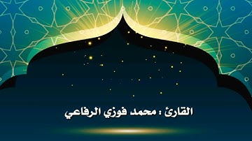 صلاة التراويح من رحاب جامع المرسلين للغالي 💗 القارئ | محمد فوزي الرفاعي